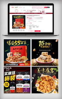 淘宝天猫大礼包年货节促销主图图片素材 PSD分层格式 下载 食品茶饮大全